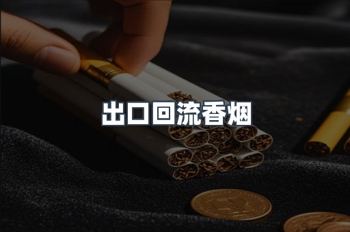 越南香烟系列